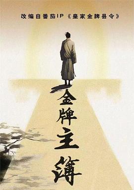 侦探杰克