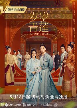 皇室待遇全集