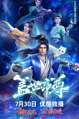 一锤定音剧情详细