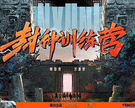 死神观看