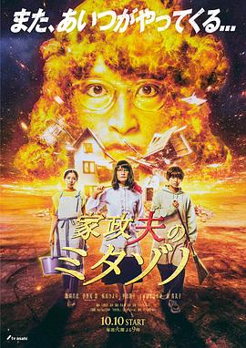 交换伴侣无删减