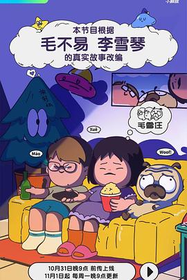 二人午夜